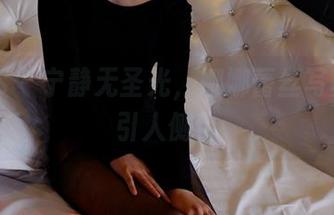 PANS - 宁静无圣光，娜娜蕾丝写真如此引人侧目