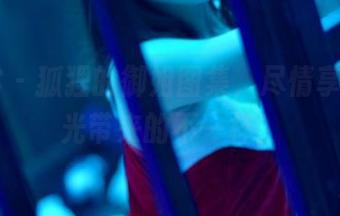 PANS - 狐狸的御姐图集，尽情享受无圣光带来的不一样！