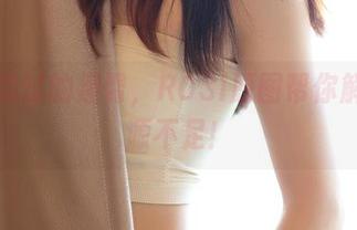 你没见过的翘臀，ROSI原图帮你解决资源不足！