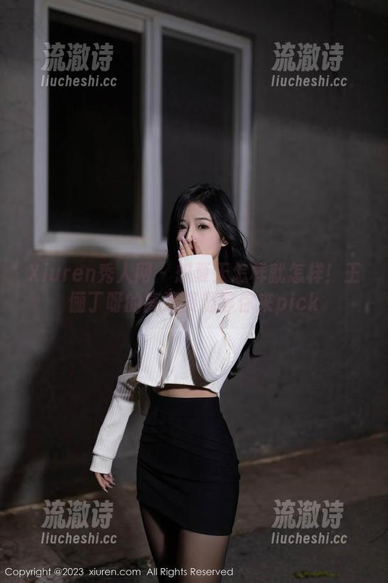Xiuren秀人网 - 想夏天怎样就怎样！王俪丁呀的高清资源等你来pick-流澈诗