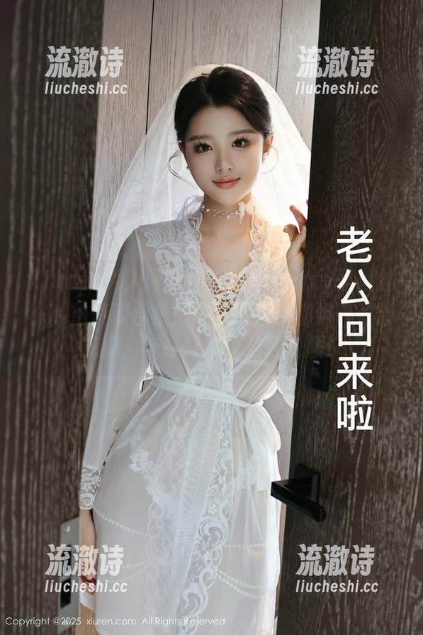 Xiuren秀人网 - 绯月樱-Cherry蕾丝丝袜私拍资源合集：每一次播放都像开了新视界，与你捉迷藏的轻松感！-流澈诗
