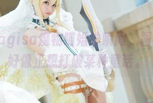 直击nagisa魔物喵婚纱瞬间，图里的她好像正想打破某种童话。