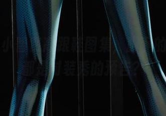 丽柜 - 小智贤高跟鞋图集，脚下的每一步都是时装秀的预告？