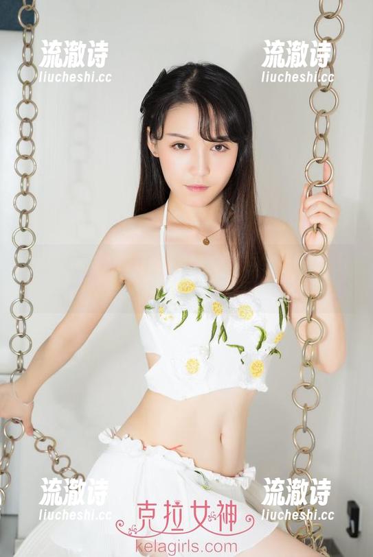 克拉女神 - 琦琦和她的镂空哲学：也许只是另一组图片分享！-流澈诗