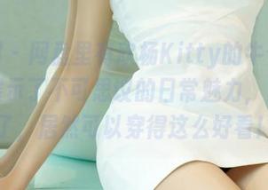 尤果网 - 网盘里有欣杨Kitty的牛仔裤，作品展示了不可思议的日常魅力，太无语了，居然可以穿得这么好看！