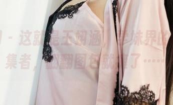 尤果网 - 这就是王翊涵，学妹界的美图收集者，翻翻图包就瘫了……