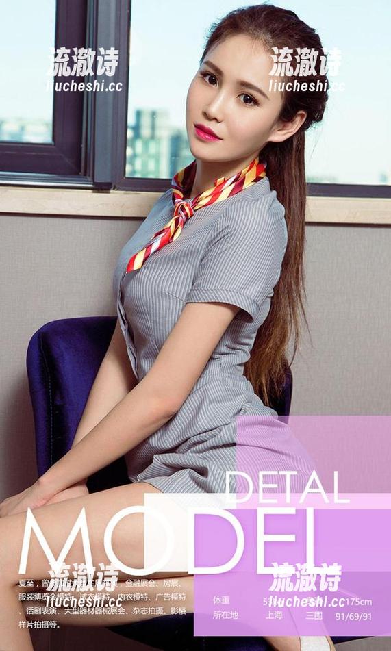 尤果网爱尤物 - 吃货福音？吴美溪的厨娘写真套图-流澈诗