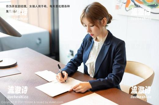 尤蜜荟 - 看朱可儿穿这套装，私拍变成了时尚实验，结果怎么样？我持续观望中。-流澈诗