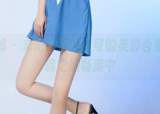 推女郎 - 来吧！深入黄可的美脚合集，灵魂之腿畅游中