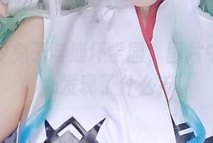 在线的汐兔子与崩坏学园，图片中我不小心发现了什么？