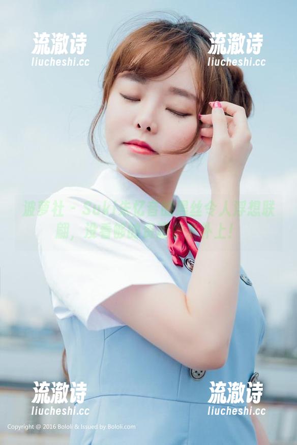 波萝社 - Suki朱忆音的黑丝令人浮想联翩，没看够的资源快来补上！-流澈诗