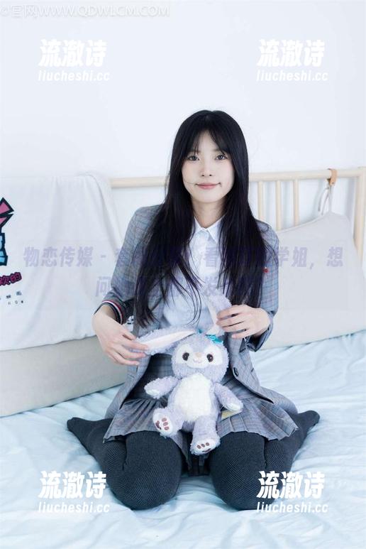 物恋传媒 - 套图分享：看猫耳的学姐，想问她课上都不发呆吗？-流澈诗