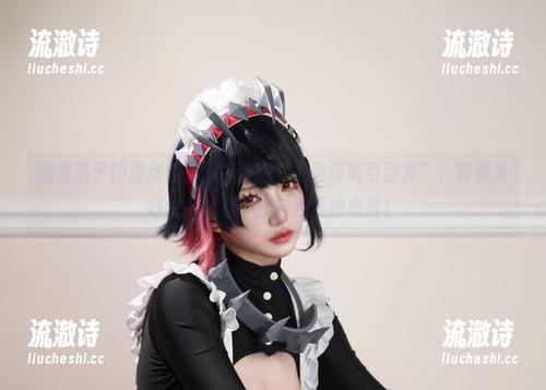 狐洛洛子的最新套图:吊带版“无意间吸引目光”,等你来好好品味这个我行我素的态度!-流澈诗 狐洛洛子的最新套图:吊带版“无意间吸引目光”,等你来好好品味这个我行我素的态度!-流澈诗