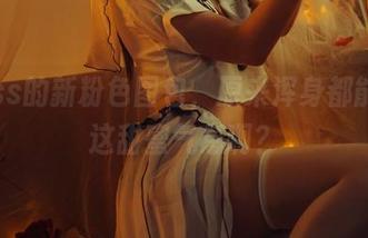 疯猫ss的新粉色图包，原来浑身都能散发这甜蜜气息啊？