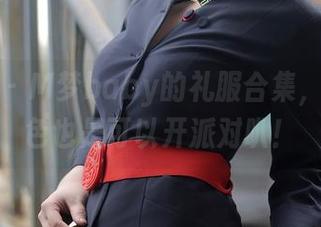 秀人网 - M梦baby的礼服合集，不穿白色也是可以开派对叭！