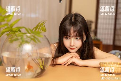 私拍套图里，秋山AkI的妹妹活像从漫画里走出来的角色！-流澈诗