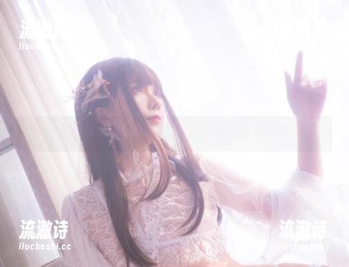 翎柒菜菜把吾妻带入COS界，完全是不按套路出牌啊！-流澈诗