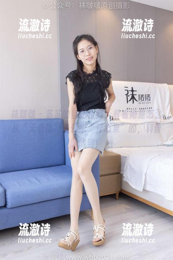 袜啵啵 - 苏苏的自拍合集，看看她是怎么从“无表情”进化成“开心果”的，科普时间到！-流澈诗