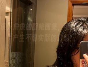 微密圈 - 误入詹詹的厨娘图集，可能会让你对煮菜产生不切实际的幻想！