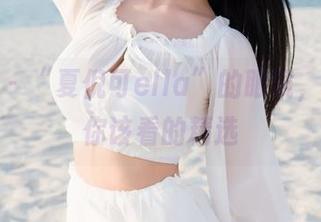 魅妍社 - “夏倪可ella”的眼镜，图库里你该看的精选